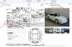 USS-USED-CAR-AUCTION-PASSWORD